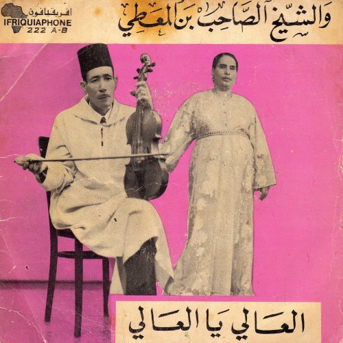 Cheikha Taika & Sahib Bel Maati