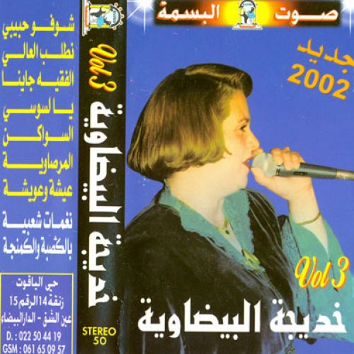 Khadija-El-Bidawiya 2