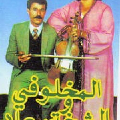 Makhloufi & Cheikha Souad